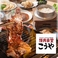 焼肉食堂こうや