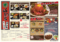 千鳥家のボリュームたっぷりランチ