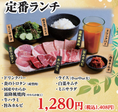 あみやき亭 栄店のおすすめランチ3