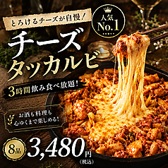 肉バルミッション 新宿西口店特集写真1