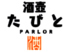 たびとお座敷 たびとお座敷