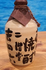 麦焼酎　二階堂吉四六