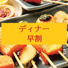 串家物語　イオンモール津南店のコース写真