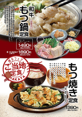 たんとと 和くら 和歌山ミオ店のおすすめ料理1