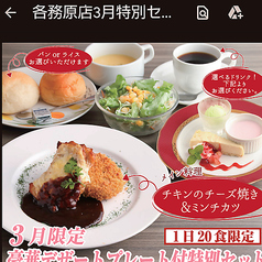 グリーングリル 各務原店のコース写真