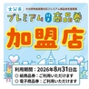 韓国居酒屋　ポチャリのおすすめポイント1