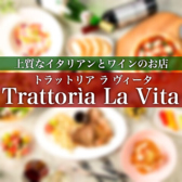 トラットリア ラ ヴィータ Trattoria La Vita画像