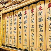 店内にわんこ焼はまぐり「番付表」がございます！是非新記録にチャレンジしてください！