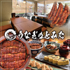 うなぎのとみた 長久手店