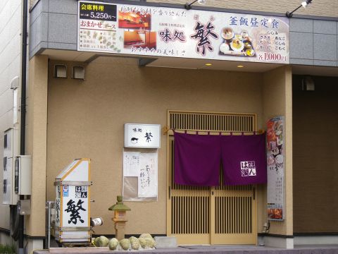 日本料理・郷土料理・かに・ふぐ・すっぽん料理のお店。厳選された旬の食材を使用。