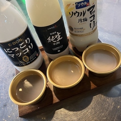 おまかせ飲み比べマッコリ