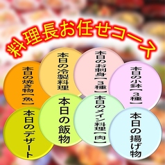 いけす 活魚料理 もつ鍋ダイニング 月のしずく 天神大丸店のコース写真