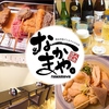 大衆酒場 なかまや 水道橋店