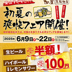 お好み焼 鉄板焼 もんじゃ焼 加屋 かや 尾張旭店の写真