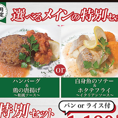 グリーングリル GREEN GRILL 本店のコース写真