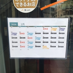 焼肉王国 モーク 東川口店の写真