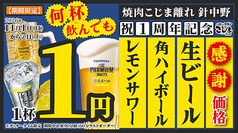 焼肉こじま 離れ 針中野の写真