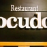 Restaurant ocudoのロゴ