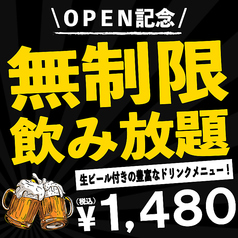 和牛と海鮮 くろき 三宮本店のおすすめ料理1