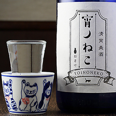 宵ノねこのおすすめドリンク2