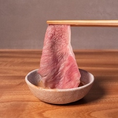 和牛一境の詳細