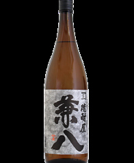 兼八