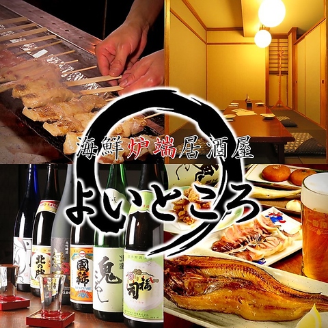 北海道の食材を、美味しさそのままに味わえる名店！昔懐かしさも感じるよいところ
