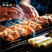 やきとり家 すみれ 渋谷宮益坂店の写真