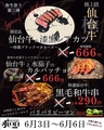 焼鳥居酒屋ポロロのおすすめ料理1