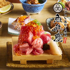 居酒屋 魚弁慶 南越谷店のコース写真