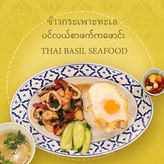 タイバジルシーフード