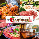 いが本舗 岸根公園店の詳細