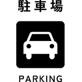 お車でのご来店も安心！郊外エリアという立地を活かし、多数の駐車スペースを確保しております。ご家族での夕食や、お酒を飲まない方の集まりにも非常に便利です。広いので、運転が苦手な方もスムーズに停められます。