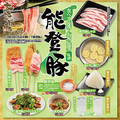 料理メニュー写真&nbsp;能登フェア開催