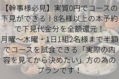九州うまいもんと焼酎 芋蔵 豊田店のコース写真