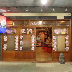 韓国本場焼肉 ハルバン 仙台国分町店の写真