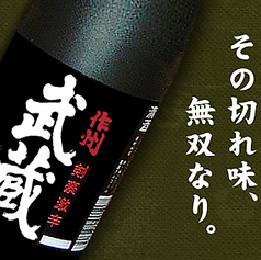海鮮ダイニング 美蔵 ルートイン津山駅前店のおすすめドリンク2