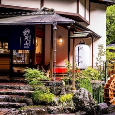 貴船 水源の森 天山の特集写真