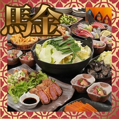 九州魂 伊勢原店のコース写真