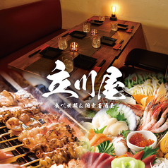 立川屋 TACHIKAWAYA特集写真1