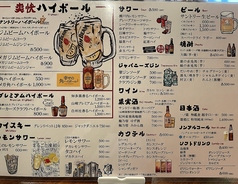 ドリンクグランドメニュー