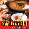 【生付き2Ｈ飲み放題1650円】大名もつ酒場ひろちゃん 天神 居酒屋のおすすめポイント1
