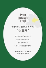 PENT HOUSE S BELLペントハウスベルの特集写真