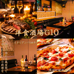 隠れ家的空間 イタリアンバル&牛すじ煮込み&ステーキ 洋食酒場g10の特集写真