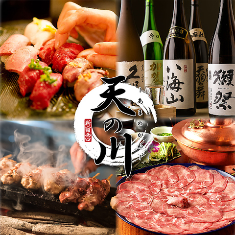 お陰様で10周年【個室席完備】季節限定鍋コースが登場♪プレモル飲み放題あり！