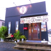 【アクセス抜群！】駅からのアクセスがとても良好です。徒歩3分の距離にあるため、仕事帰りや友人との待ち合わせにも便利。お車での来店には専用の駐車場はありませんが、近隣のパーキングを利用すれば、スムーズに来店できます。明るい雰囲気の中で美味しい料理を楽しむことができ、特別な時間を過ごせる場所です♪