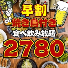 とり酒場 中洲店のコース写真