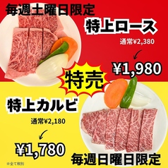 【毎週土日開催】特売セール