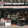 熟成和牛ステーキグリルドエイジング ビーフ神田淡路町店のおすすめポイント2