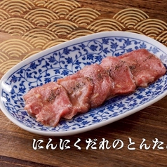 にんにくたれとんたん